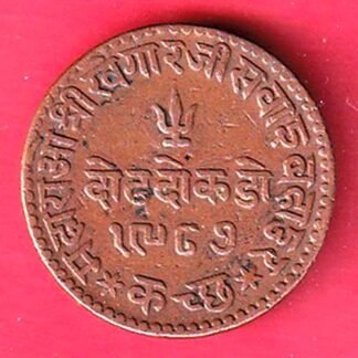 KUTCH STATE AH 1931 /VS 1969 SHREE KHENGARJI ONR & HALF DOKDO copper COIN– f9793