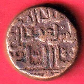 BAHAMANI SULTANATE KALIMULLAH ONE GANI COPPER COIN – F9811