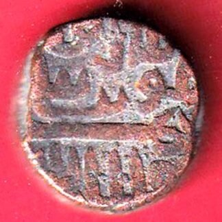 Gujarat Sultan Mahmud shah Falus rare coin– F9815