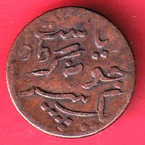 JUNAGADH STATE 1964 SORATH SARKAR ONE DOKDO COIN– F9820 - Image 2