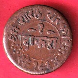 JUNAGADH STATE 1964 SORATH SARKAR ONE DOKDO COIN– F9820