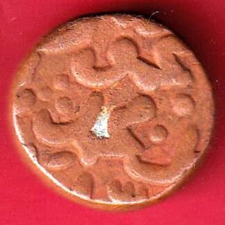 bahamai sultan 1 gani copper coin - F9832