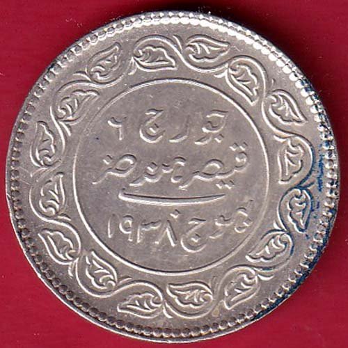 Kutch State 1994 / 1938 Shree Khengarji 5 kori silver coin– FC8947 - Image 2