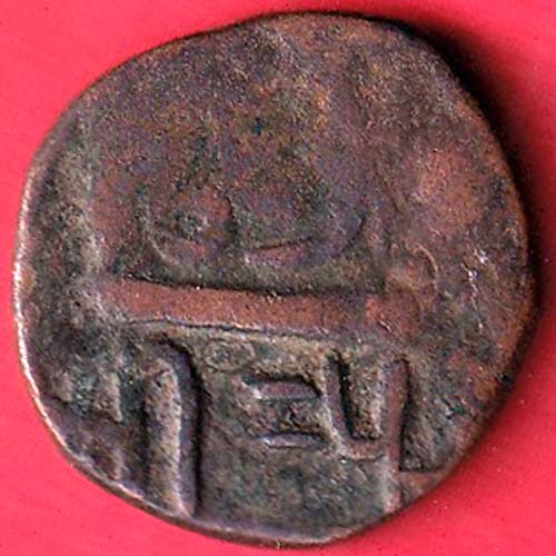 Chota udaipur ONE PAISA BEAUTIFUL COPPER COIN – FC9006