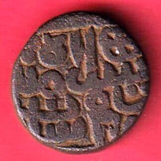 delhi sulatanate Islam Shah half paisa beautiful copper coin – FC9011