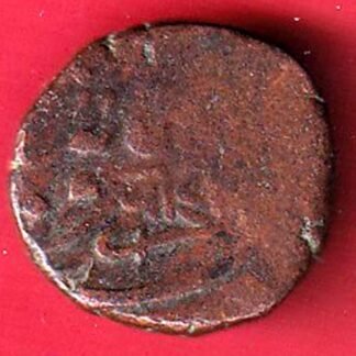 Bhavnagar State Bahadur Dokdo copper coin - FC9070