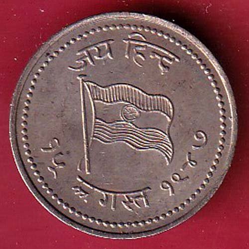 ROUND Token :- Jai hind Aazad Hind “15 August 1947”- FC9074 - Image 2