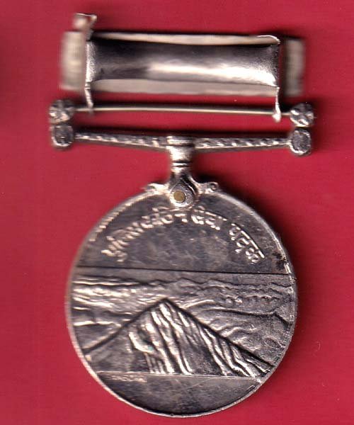 "RARE" MEDAL: POLICE SPECIAL DUTY ASSAM - FC9106