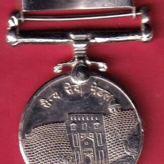 medal: andman n nikobar senya seva - FC9134