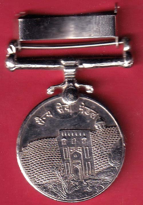 medal: andman n nikobar senya seva - FC9134