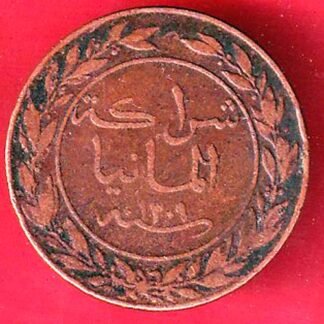 GERMAN EAST AFRICA 1892 ONE PAISA COIN- FC9148