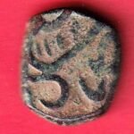MUGHALS AURANGZEB HYDERABAD MINT ONE paisa– sa3920 - Image 2