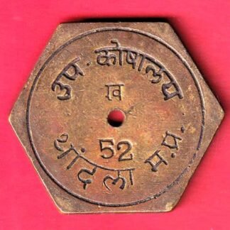 token: upkoshalay thandala madhya pradesh- FC9379