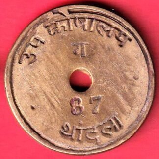 token: upkoshalay thandala madhya pradesh- FC9380