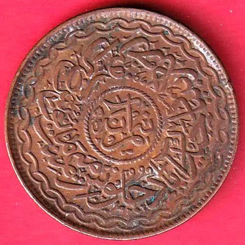 HYDERABAD STATE ½ Anna – Mir Mahbub Ali Khan COPPER COIN:- FC9363 - Image 2