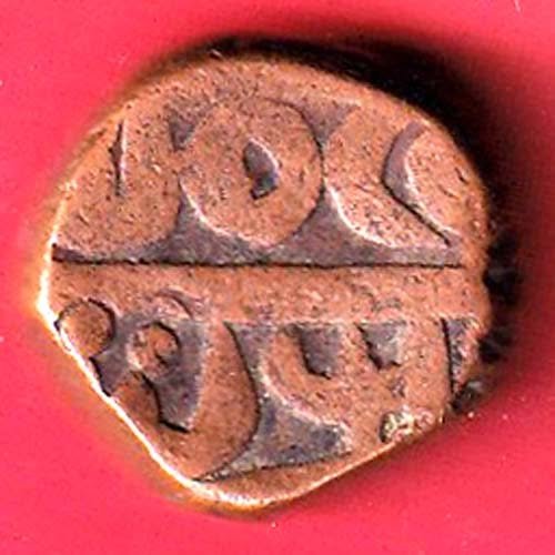 alwar state one paisa beautiful copper coin -FF39 - Image 2