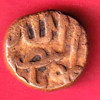 BAHMANI SULTANATE MAHMUD SHAH BAHADUR 1/3 GANI COPPER COIN- F9923