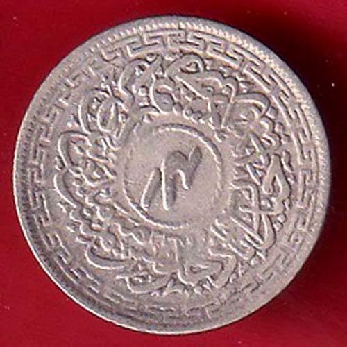 Hyderabad State Ah 1362 “Mim in Doorway” 4 annas silver coin - FC9436 - Image 2