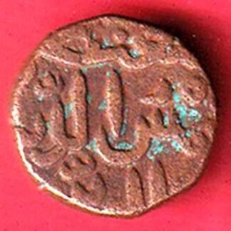 bahamani sulatane gani beautiful copper coin -FF42