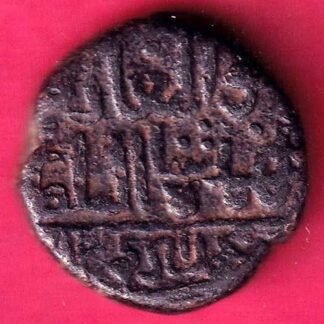 BAHAMANI MUHAMADABAD  834 HALF GANI RARE COIN – F2859