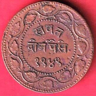 BARODA STATE SAYAJI RAO GAYAKWAD VS 1947 TWO PAISA COPPER COIN– F9835