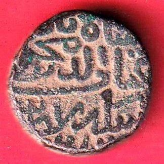 Gujrat Sultan Mahmud Shah ONe And Half Falus Copper Coin-F9978