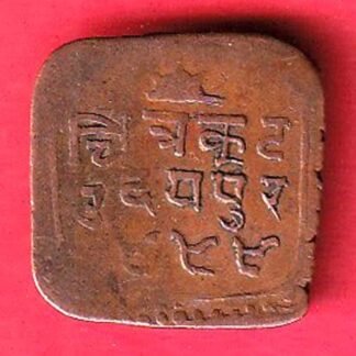 Mewar State Chitrakut Udaipur  bhupal sing Dosti Londhon 1/4 Anna copper coin- F9990