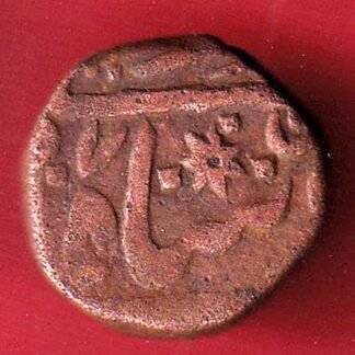 Hyderabad state pestonshahi paisa copper coin - FC9330