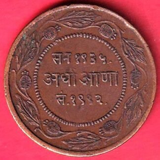 kutch state ah १९९२ (1992) Yashwant Rao Holkar II half anna copper coin- FC9366