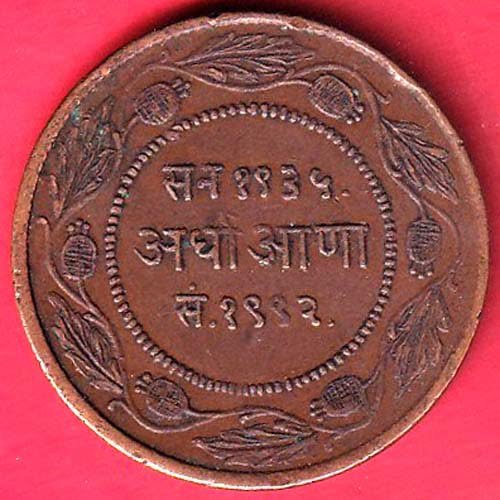 kutch state ah १९९२ (1992) Yashwant Rao Holkar II half anna copper coin- FC9366