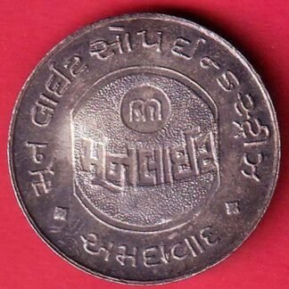 SILVER TOKEN : Weight – 9.67 gm: BHAGWAN MAHAVIR MOON LIGHT SPINTIRES AHMEDABAD-FC9426