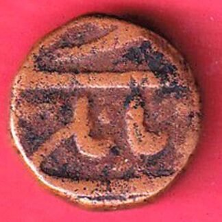 mughals akbar 2 tanki copper coin – FC9428