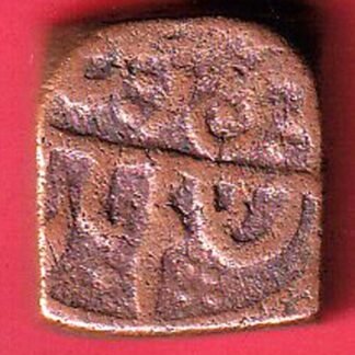 GWALIORE STATE ONE PAISA COPEPR COIN – fc9464