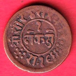 JUNAGADH STATE 1966 SORATH SARKAR ONE DOKDO COIN– ff50