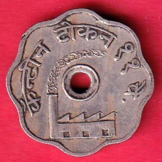 CANTEEN TOKEN : CANTEEN TOKEN THE MODEL MILLS NAGPUR U.R.C – ff53
