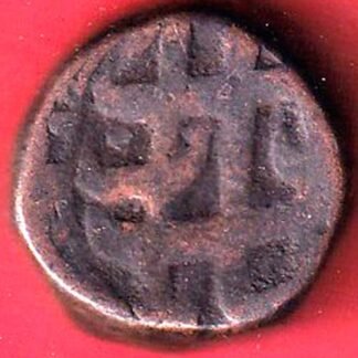 MUGHALS SHAHJAHAN BAIRATA MINT ONE DAM COPPER COIN  :-F9847