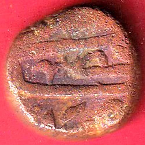 Ahmednagar sultanate 991 nizam shahi falus copper coin :-F9849 - Image 2