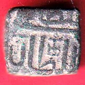MALWA SULTAN TANKA copper COIN  – F9860