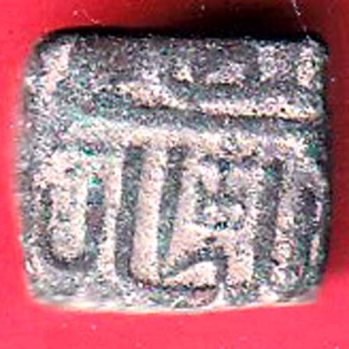 MALWA SULTAN TANKA copper COIN – F9860