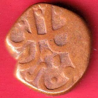 MUGHALS AURANGZEB HYDERABAD MINT ONE paisa- F9876