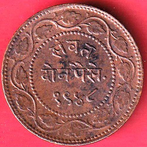 BARODA STATE SAYAJI RAO GAYAKWAD VS 1948 ONE PAISA COPPER COIN- F9883