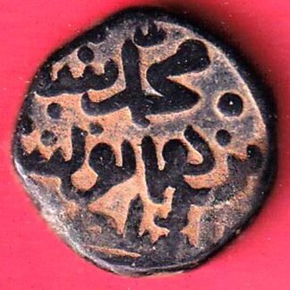 bahamani sultanate one gani copper coin –F9997