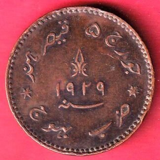KUTCH STATE 1986 / 1929 SHREE KHENGARJI ONE & half DOKDO COIN- FC9283