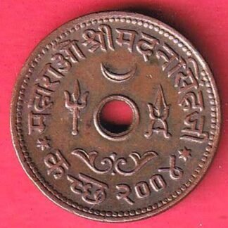 KUTCH STATE 2004 MADAN SINGJI DHABU COPPER COIN– FC9450