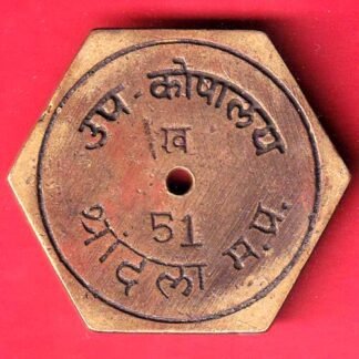 token: koshalaya gohad madhya pradesh 73 - FF11
