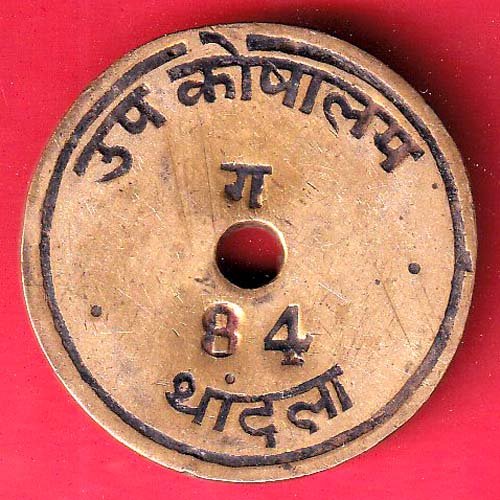 token: koshalaya gohad thandla 84 - FF12