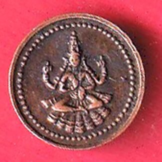PUDUKKOTTAI STATE MARTANDA BHAIRAVA CASH COIN -FF16