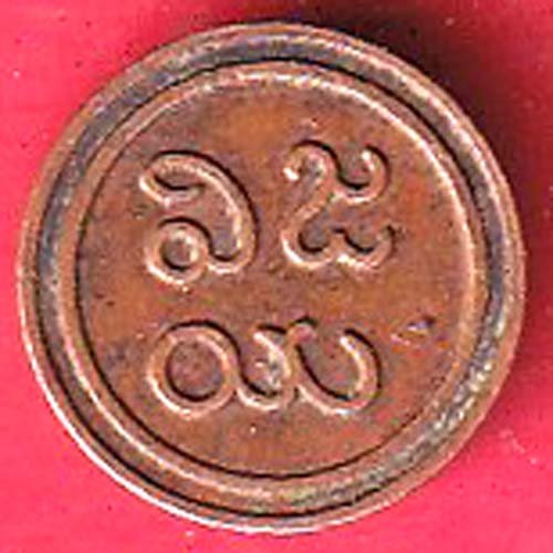 PUDUKKOTTAI STATE MARTANDA BHAIRAVA CASH COIN -FF16 - Image 2