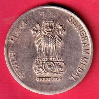 Medal: Sangram Medal– ff44