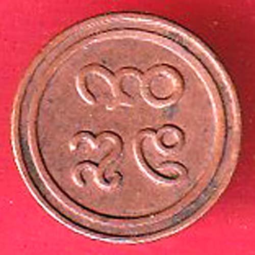 PUDUKKOTTAI STATE MARTANDA BHAIRAVA CASH COIN– ff55 - Image 2